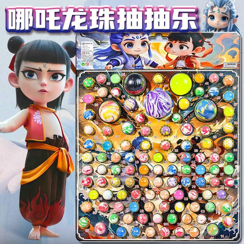 哪咤公仔洞洞乐盲盒戳戳乐儿童玩具盲盒挂件抽奖豪华版男水晶款|undefined