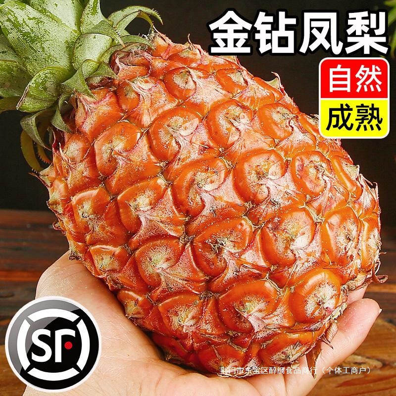 Hainan Golden Diamond Pineapple Fresh Fruit 4.5kg Seasonal Pink Pineapple Perfume Pineapple Specialty Large Fruit Eyeless Whole Box