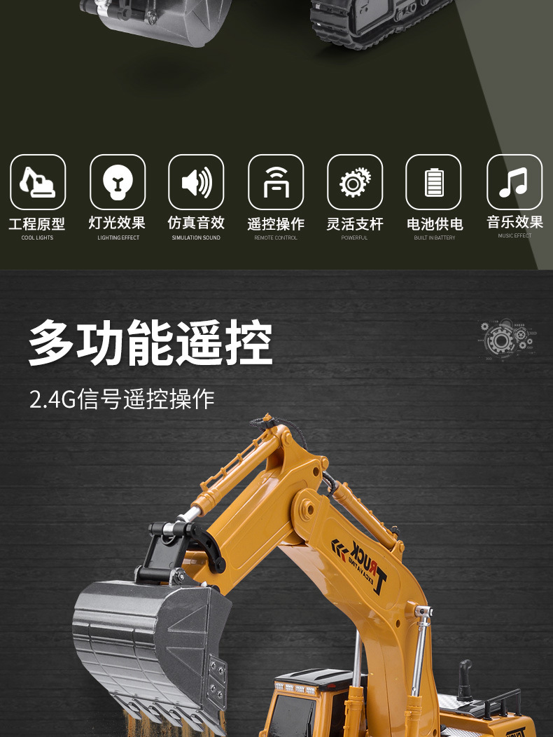 遥控工程车_07.jpg