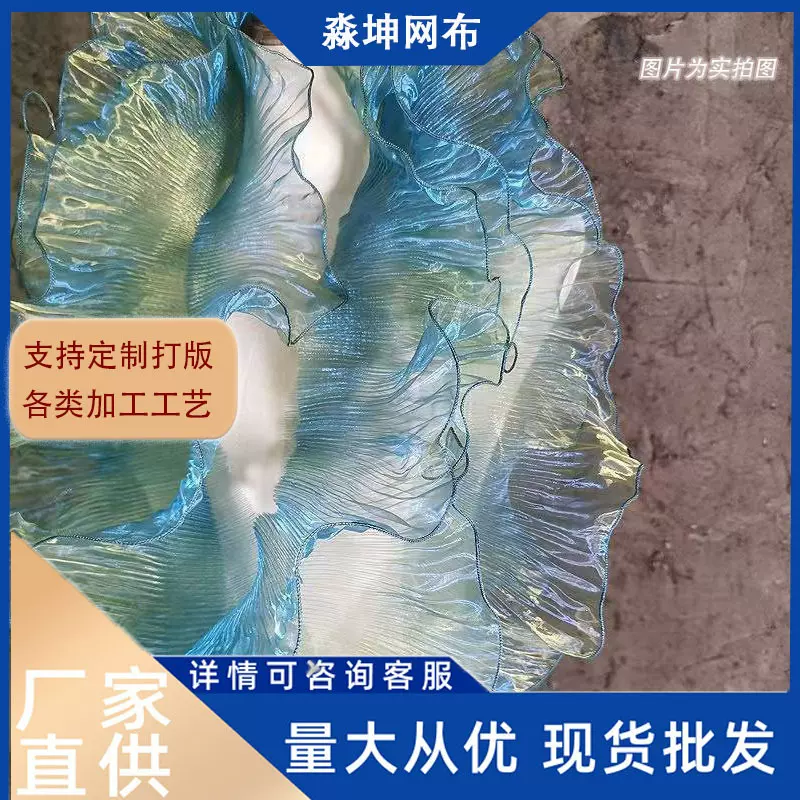 深海蓝褶皱荷叶花边幻彩渐变纱裙摆diy服装设计师辅料面料