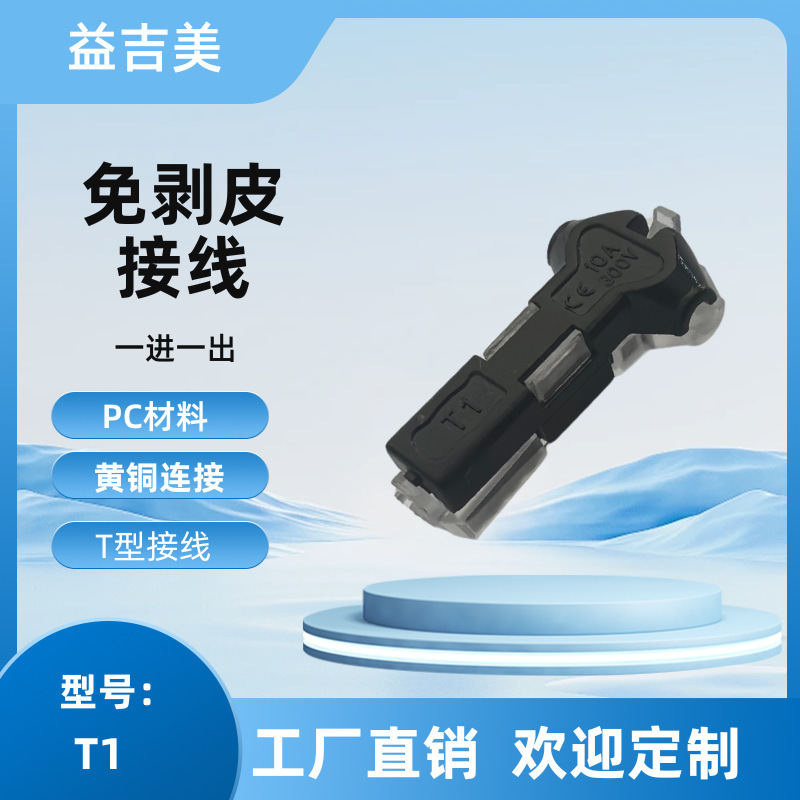 T1、T2、D1、D2、D3皮なし端子台、ランプ専用の刺し端子台|undefined