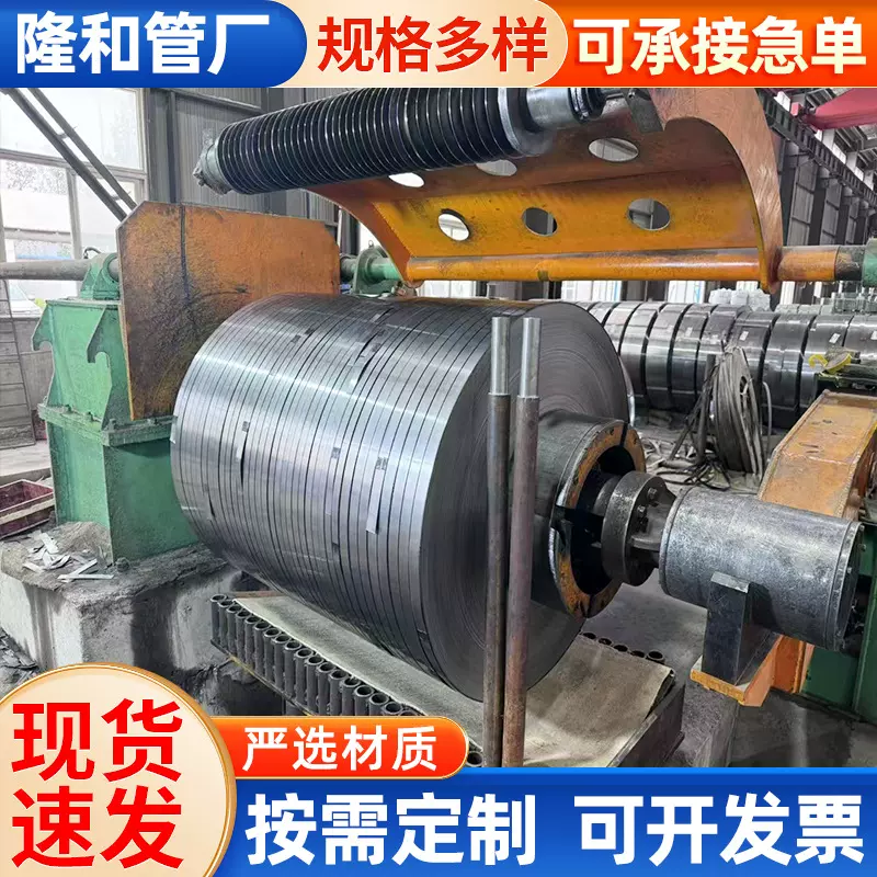 河北厂家冷硬Q195带钢现货分条加工0.5mm冷轧钢带镀锌