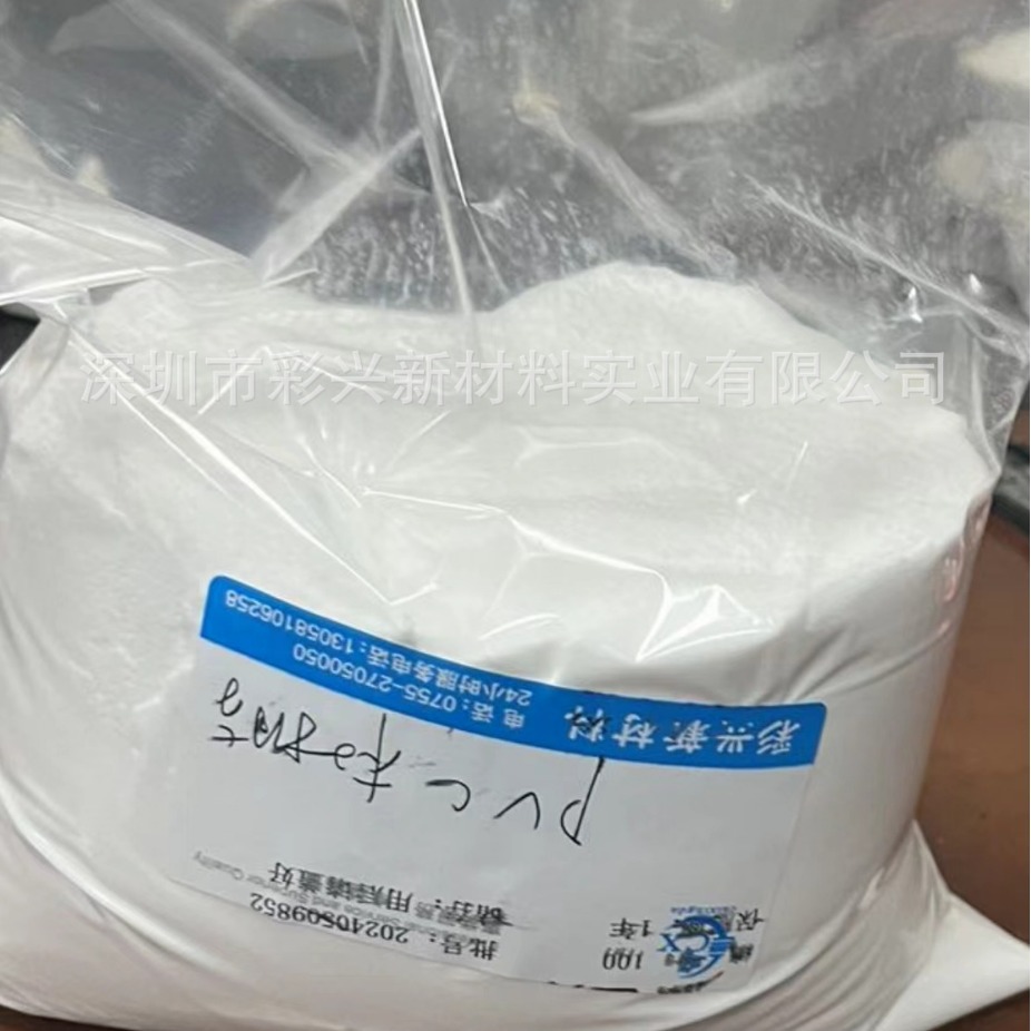 PVC树脂 玩具漆树脂ROHS环保型