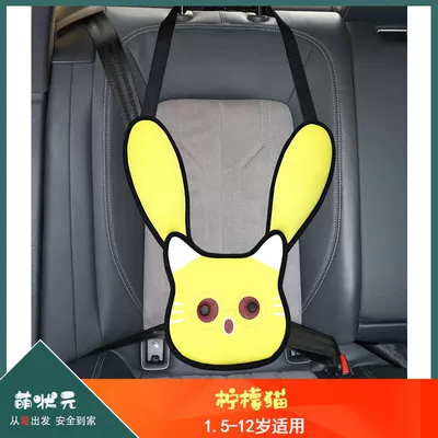 Cross-Border Wholesale Car Seat Other Automotive Safety Supplies - one-size-fits-all-lemon-cat