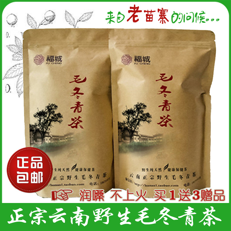 大叶毛冬青茶 云南毛东青野生苦甘叶非苦丁茶 润嗓火气大凉茶