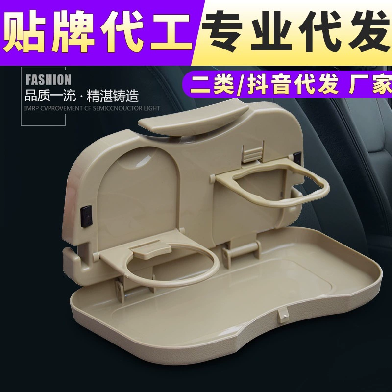Спинка автокресла Обеденная тарелка Обеденный стол Заднее заднее сиденье автомобиля Небольшой обеденный стол Автомобильная подставка для стаканов для воды Многофункциональная стойка для напитков