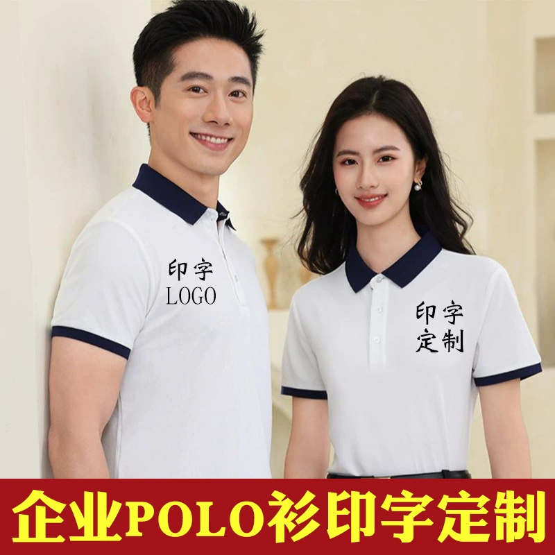 Рабочая одежда с короткими рукавами, футболки на заказ, фабричная одежда, быстросохнущие культурные рубашки-поло, рабочая одежда на заказ с напечатанными логотипами.