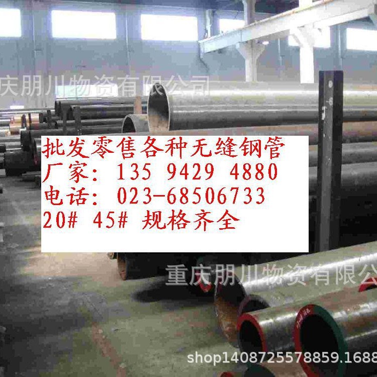 重庆高温合金无缝钢管现货销售   量大优惠 保质量13594294880