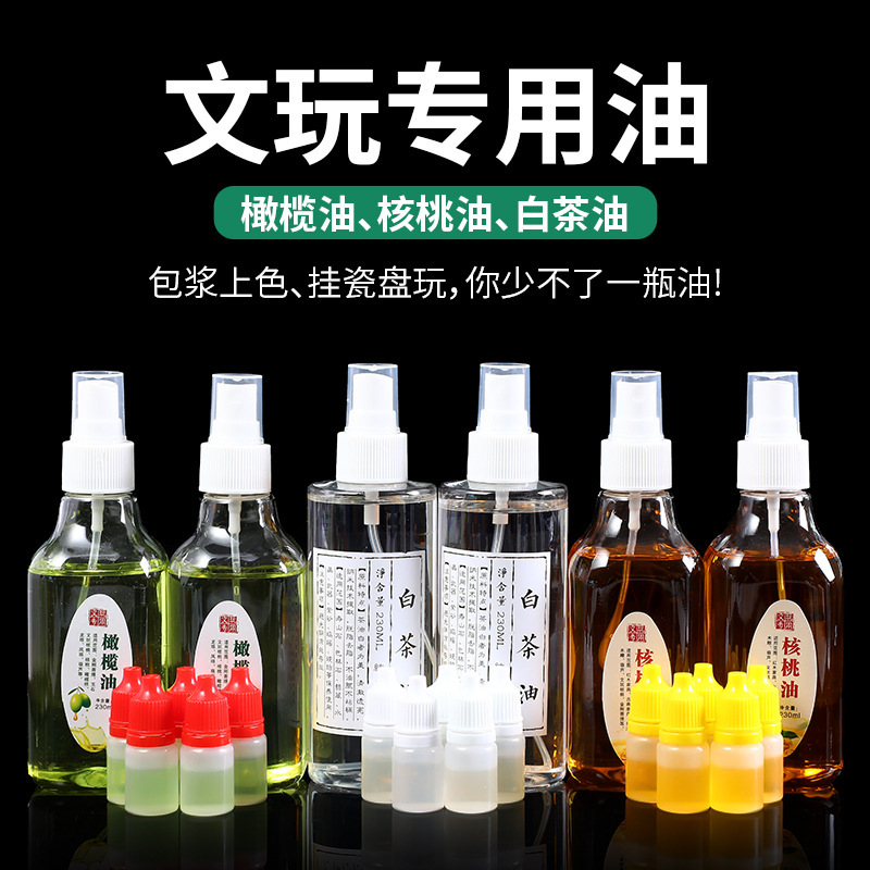文玩保养上色油核桃包浆膏盘玩葫芦实心竹专用玉化红油橄榄核手串|undefined