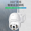 factory Supplying Mortimer 360 camera outdoor waterproof night vision high definition Full color wireless wifi Monitoring ball machine