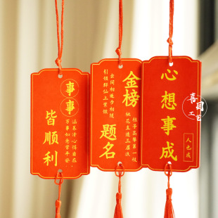 Wish Wooden Prayer Brand College Entrance Examination to be no. 1 Wish Brand Community Activity Festival Scenic Spot Decoration Pendant Pendant