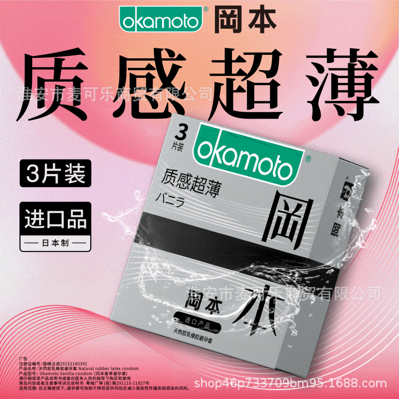 La gama completa de condones Okamoto es delgada, pura, delgada, pura, textura ultrafina, 3 condones súper lubricantes, productos para adultos image 11