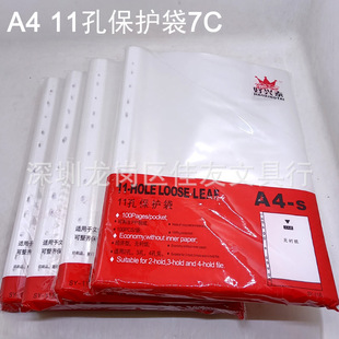 11���ļ���7C�Ӻ�͸��A4�k���Y�ϙn������ˮ�ռ{��ͬ���ʽ�ļ���