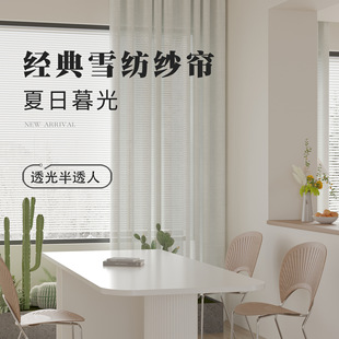 Custom white gauze curtain curtain transparent semi-transparent chiffon yarn bedroom simple wind sunshade gauze balcony white gauze curtain
