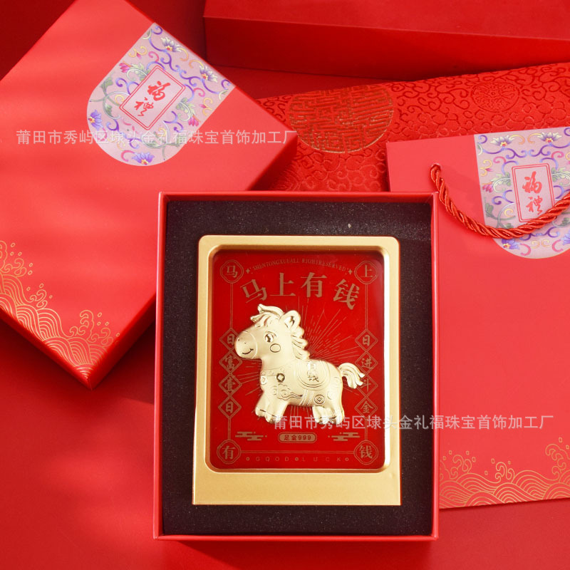 马上有钱黄金小马招财进宝财神摆件创意生肖喜庆商务礼品伴手礼|undefined