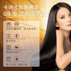 Anti-hair loss, hair growth, black hair and healthy hair shampoo, Kasseran KISS LADY sixteen-flavor herbal shampoo