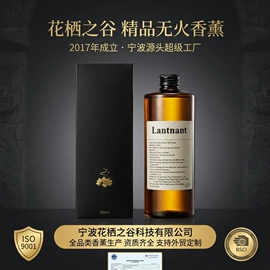 香薰;无火香薰;香氛喷雾