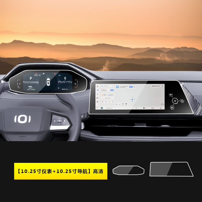 for Changan Qiyuan – Changan Car interior film - 25-qiyuan-q05-1025-inch-instrument-panel-1025-inch-navigation-hd