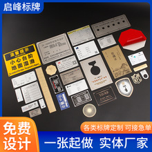 不锈钢铭牌锌合金腐蚀牌金属标牌机械设备冲压铝铭牌蚀刻标识牌