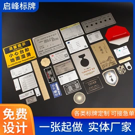 铭牌;徽章;书签