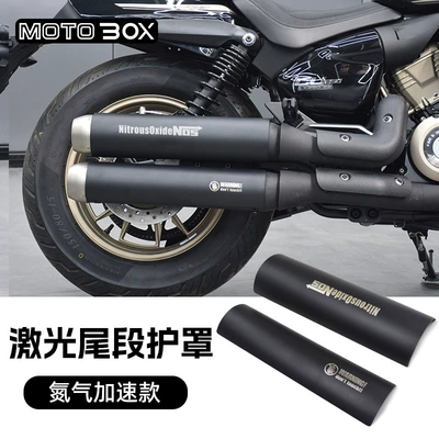 Motorcycle exhaust pipe Wuji Cu250/525/625 Chinchilla Napoleon - cu250laser-tail-guard-nitrogen-acceleration-model