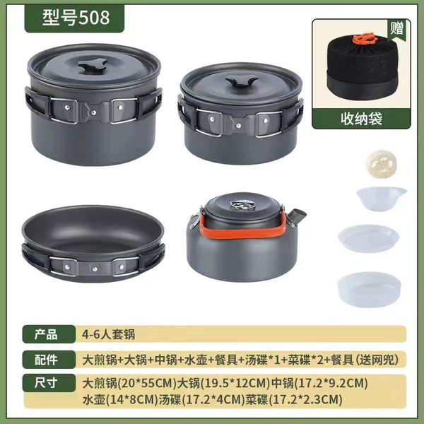 [508+0.8 pot set for 4-6 people [Strictly selected Wow Industrial Products]