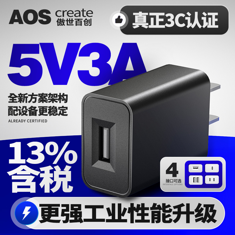 5V3A National Standard 3C Certified Mobile Phone Charger USB Multi-Port Fast Charging Head 15W High-Power Power Adapter 5V3A National Standard 3C Certified Mobile Phone Charger USB Multi-Port Fast Charging Head 15W High-Power Power Adapter