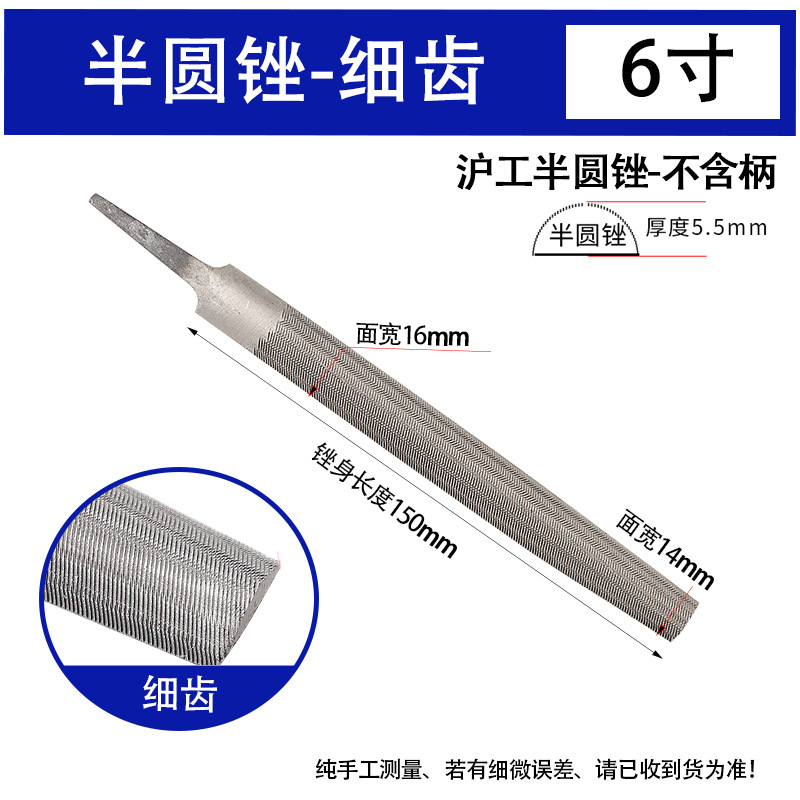 Напильник полукруглый HG/Shanghai Engineering 6" мелкий без ручки