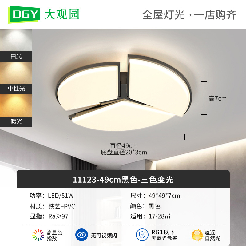 Italiano minimalista sala de estar luz principal 2026 nuevo estilo moderno minimalista atmósfera crema de aire protector de ojos dormitorio luz de techo 703L