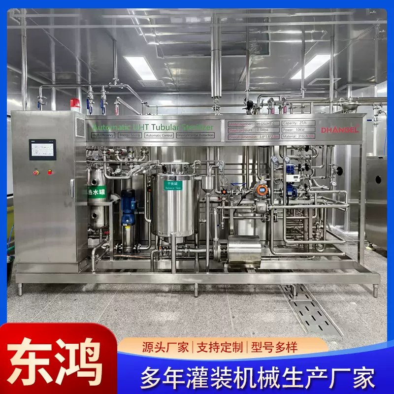 UHT高温瞬时杀菌机 列管式杀菌设备 乳制品厂UHT灭菌牛奶生产线