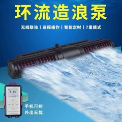 捷宝横流ポンプmcp新型液晶表示wifi制御静音循環造波ポンプサーフポンプ