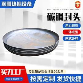 封头;锅炉配附件