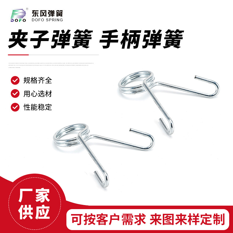 批发 圆形夹子弹簧 手柄弹簧 LED灯具弹簧异形拉伸弹簧 五金弹簧