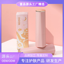 水嫩淡纹润唇膏OEM代加工淡化唇纹去角质死皮防干裂变色唇膏定制