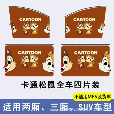 Embedded Car Window Sunshade: Car curtains - cartoon-squirrel-full-car-set-of-four-pieces