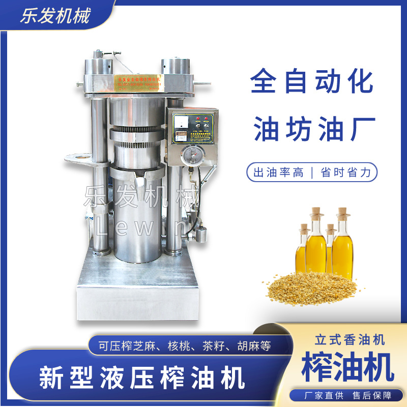 乐发榨油机器 19斤榨油机价格 全自动榨油机厂家 芝麻紫苏压油机