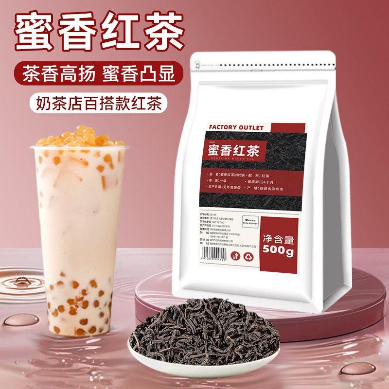 [Special for Milk Tea Shops] Honey-Flavored Black Tea Ydd Same Style Ceylon Black Tea Bar Lemon Tea Milk Tea Ingredients