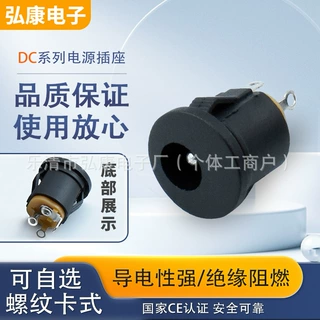 DC直流插座DC-022卡式 5.5*2.1/2.5针3.5*1.35防水帽全铜环保母座