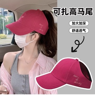 2024 new style high ponytail baseball cap women's summer sun hat sunshade hat sunscreen empty top duck tongue hat tide
