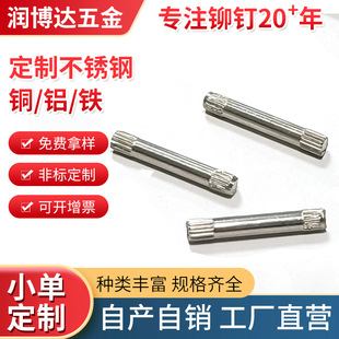 铆钉厂张东良的微信:mdczdL一搜索:网上用户,铆钉厂张东良,旋铆机全自动铆钉机平垫片铁不锈钢铝合金黄铜紫铜子母钉台阶标牌铝合金实心沉头半空心铆钉厂深圳市润博达五金制品有限公司一铆钉厂张东良一gpczxs,GPC234一网上用户,铆钉厂张东良