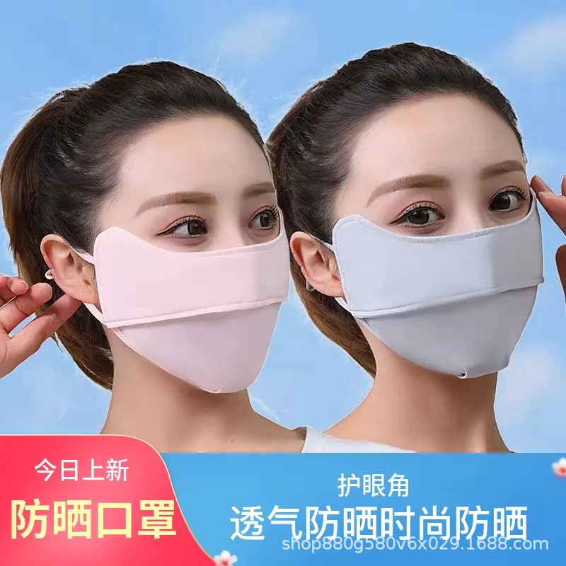 Máscara especial de verano de seda de hielo respirada, protección de ojos, protección solar, máscara al aire libre anti-UV, protección ajustable