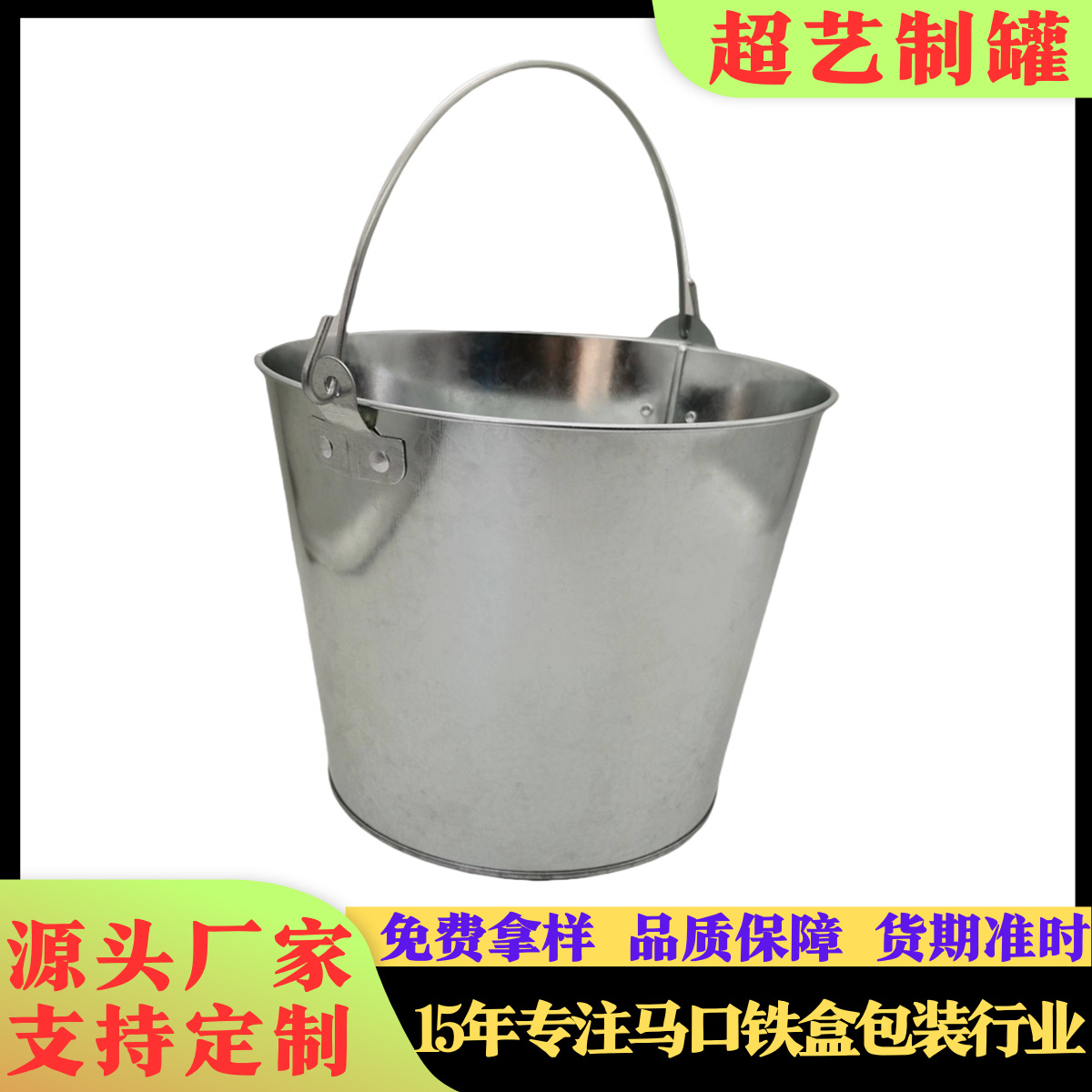新款镀锌铁皮桶加厚防漏手提式冰桶5升马口铁冰桶可LOGO印刷铁桶