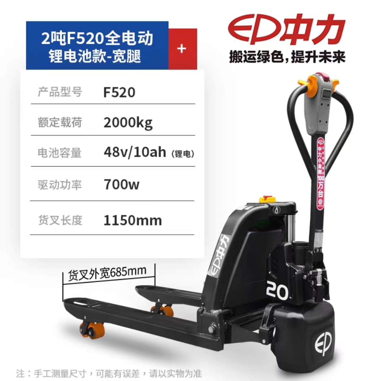 Oferta especial oficial Carretilla elevadora eléctrica Zhongli 2 toneladas 1,5 toneladas batería de ganado local transpaleta eléctrica vehículo hidráulico ganado eléctrico