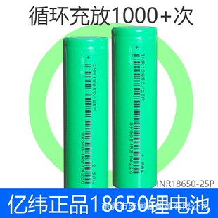 �|��18650����25P�늳�2500mAh 3.7vƽ�^ 늄ӹ���12c늄�܇��Ĥ