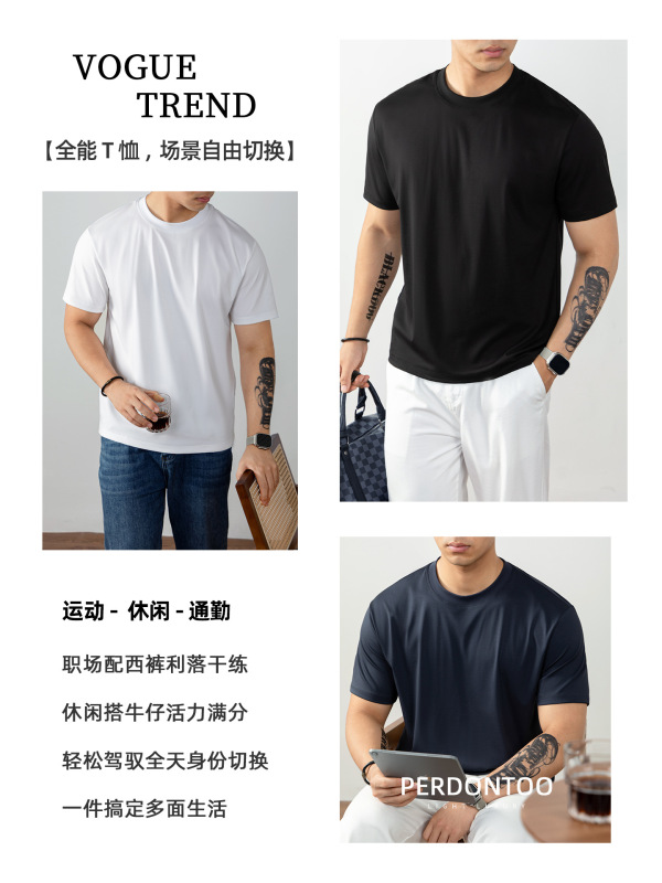 200支！高支数液氨丝光棉圆领短袖T恤男纯色2025夏季高端凉感透气|undefined