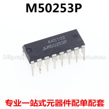 M50253P DIP-16 M50253P ȫ�� ԭװ��Ʒ �ֻ���ֱ��