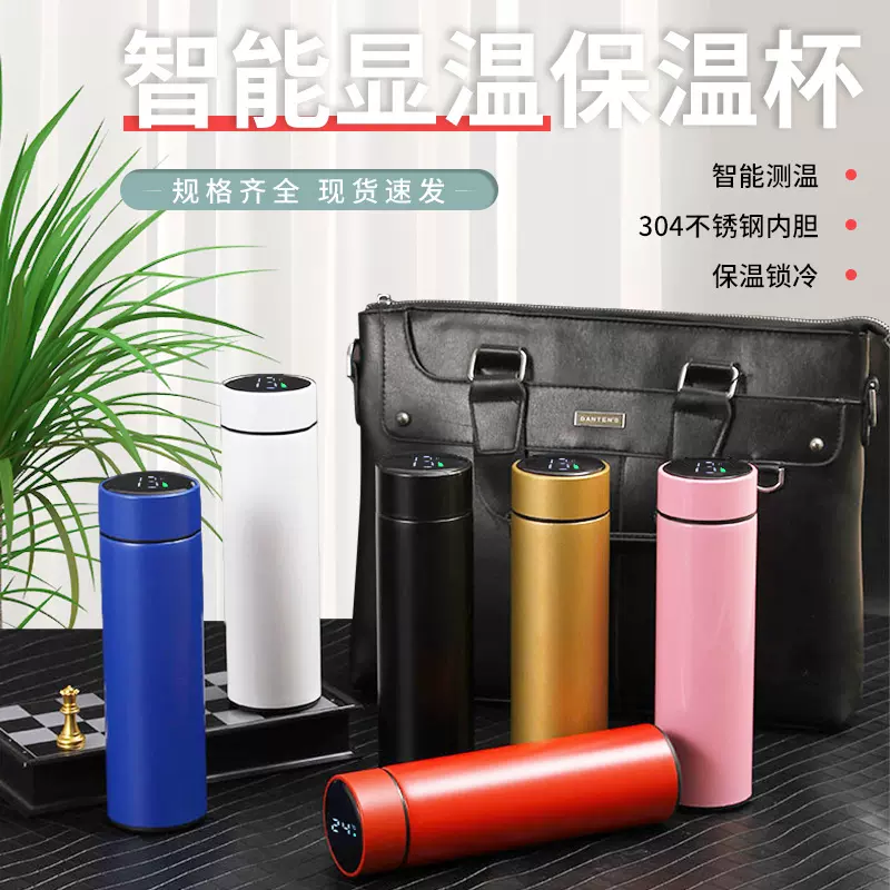 智能304不锈钢保温杯触摸显温真空直身杯商务办公双层礼品杯批发
