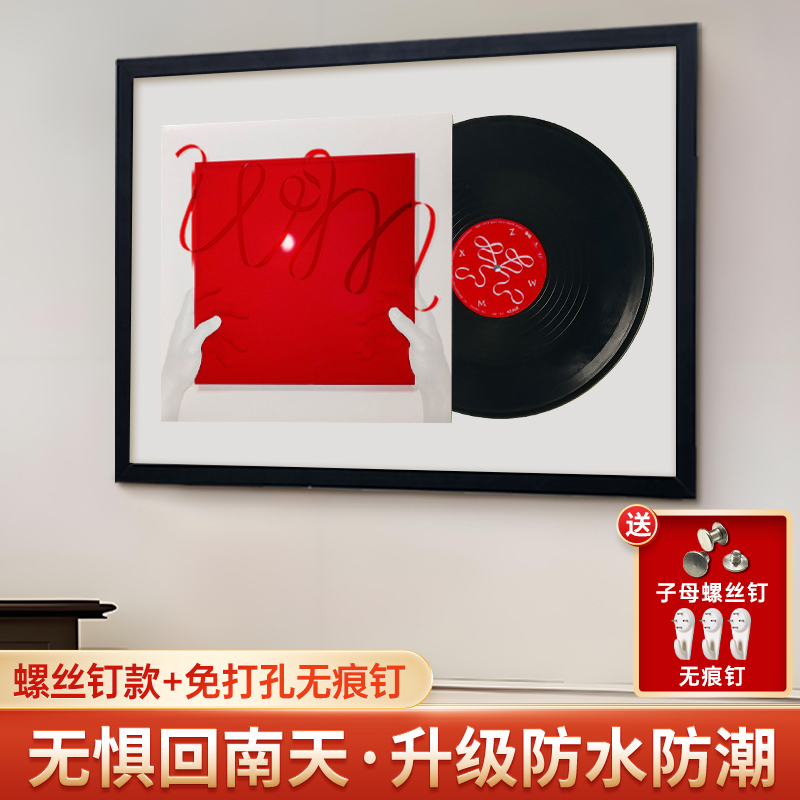 Xiao Zhan Vinyl Record Display Frame Lp Music Decorative Wall 12inch Cd Physical Album Frame Display Collection