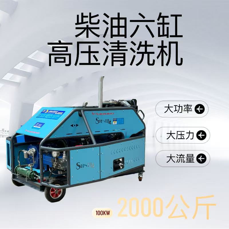Water Energy Diesel Ultra-High Pressure Cleaning Machine 200Mpa Pressure Industrial-Grade Cleaning Machine for Rust Removal, Paint Removal, and Glue Removal