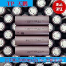 TPi21700늳5000mahȫƷ5C3.6V늌늄܇늳